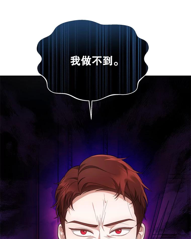《小说男主竟是我前夫》40.见到祁利安 第10页