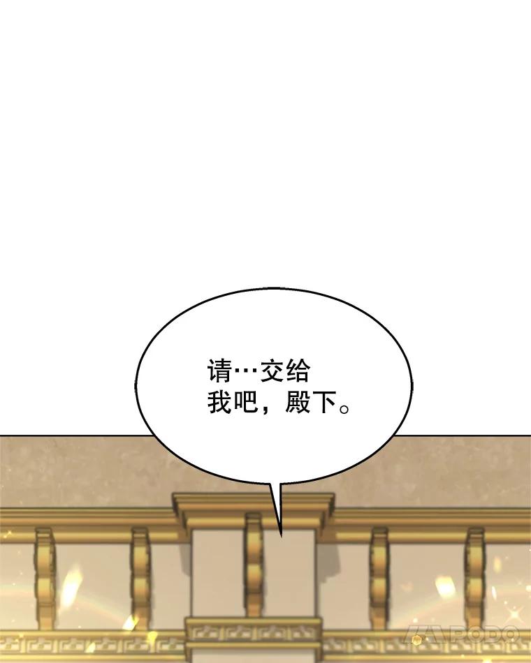 《小说男主竟是我前夫》40.见到祁利安 第28页
