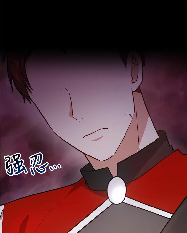 《小说男主竟是我前夫》40.见到祁利安 第118页