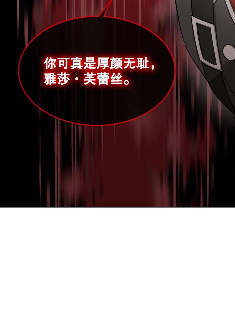 《小说男主竟是我前夫》40.见到祁利安 第136页