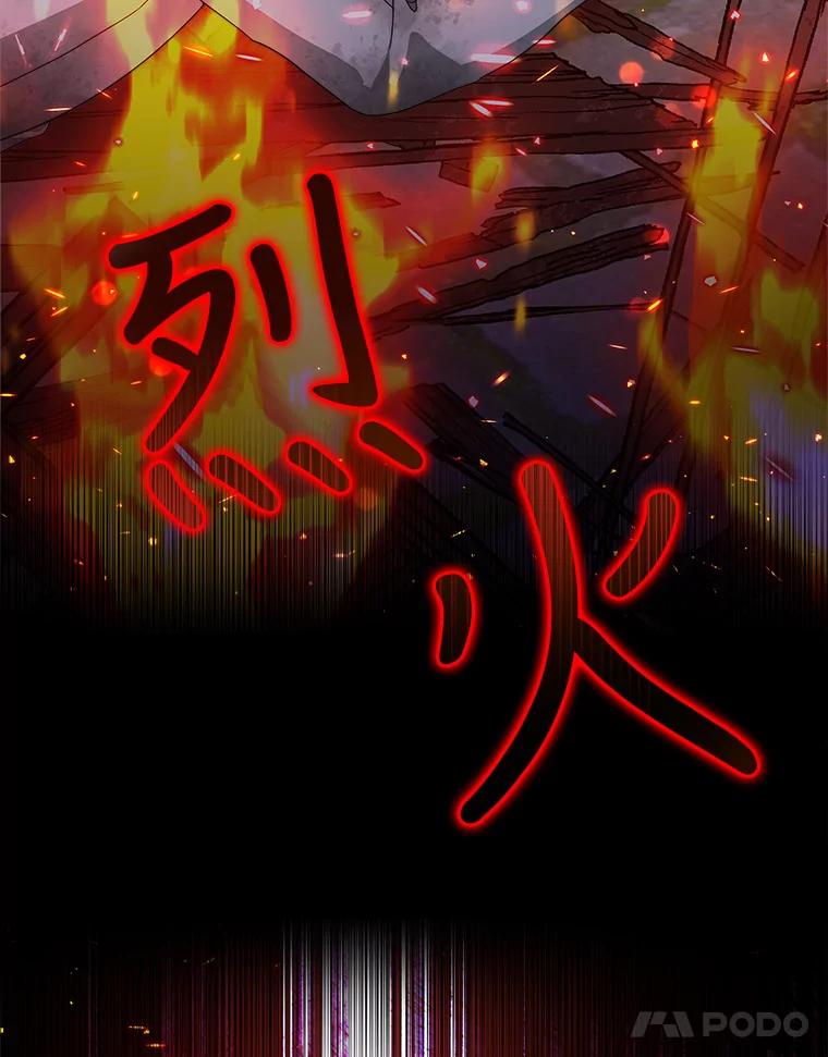 《小说男主竟是我前夫》40.见到祁利安 第114页