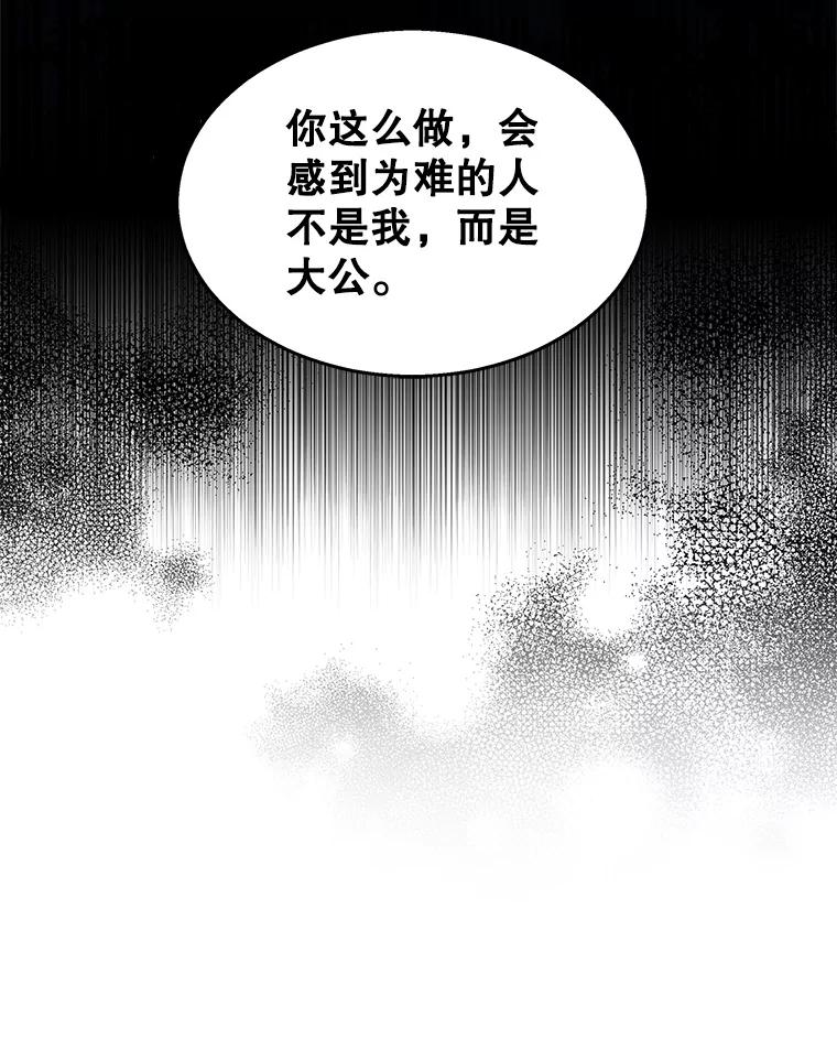 《小说男主竟是我前夫》40.见到祁利安 第91页