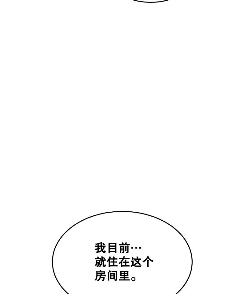 《小说男主竟是我前夫》40.见到祁利安 第68页