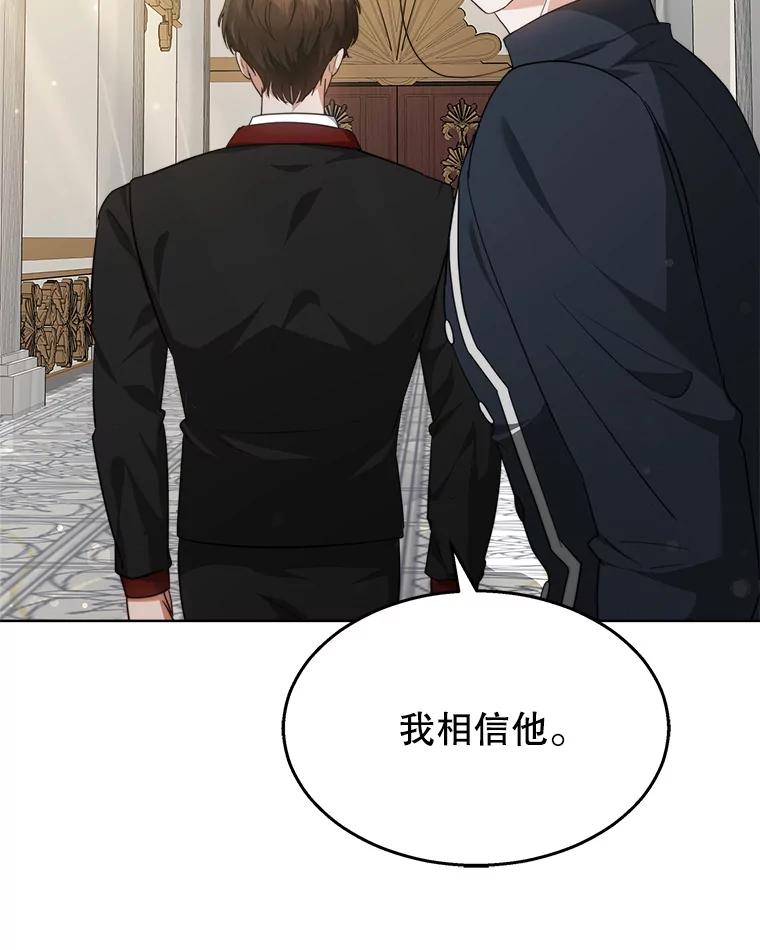 《小说男主竟是我前夫》40.见到祁利安 第47页
