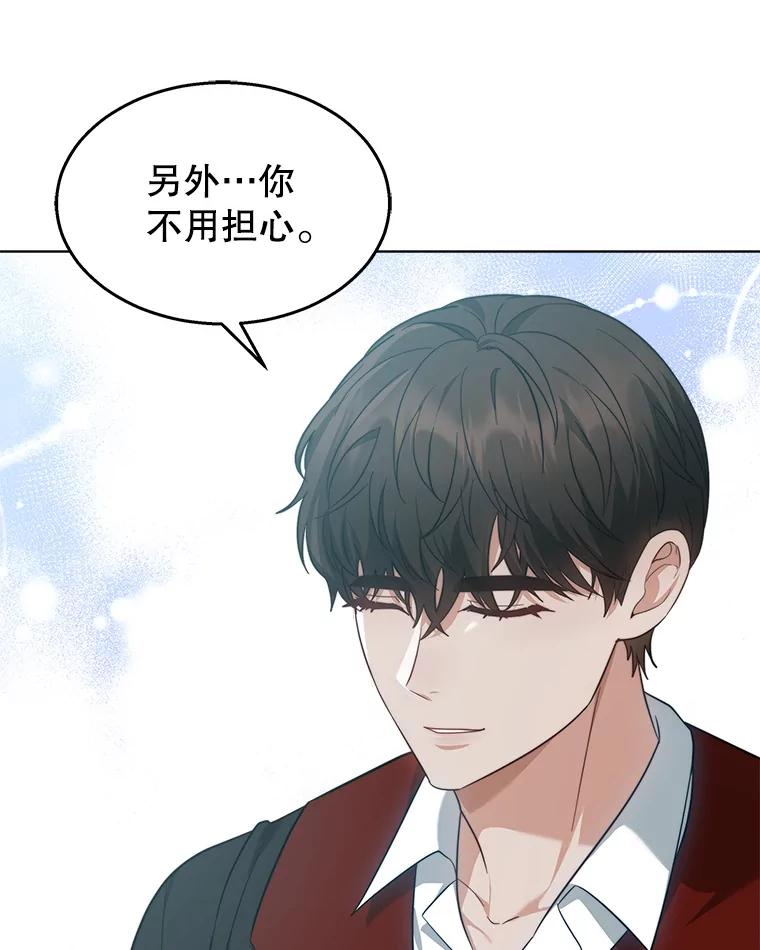 《小说男主竟是我前夫》40.见到祁利安 第48页