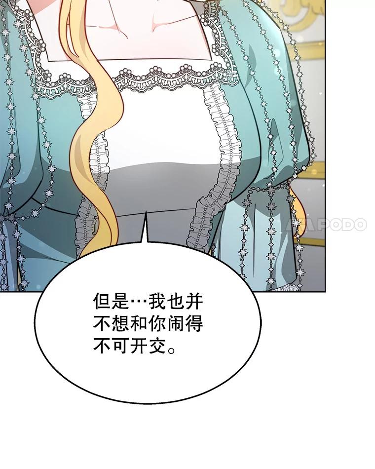 《小说男主竟是我前夫》40.见到祁利安 第80页