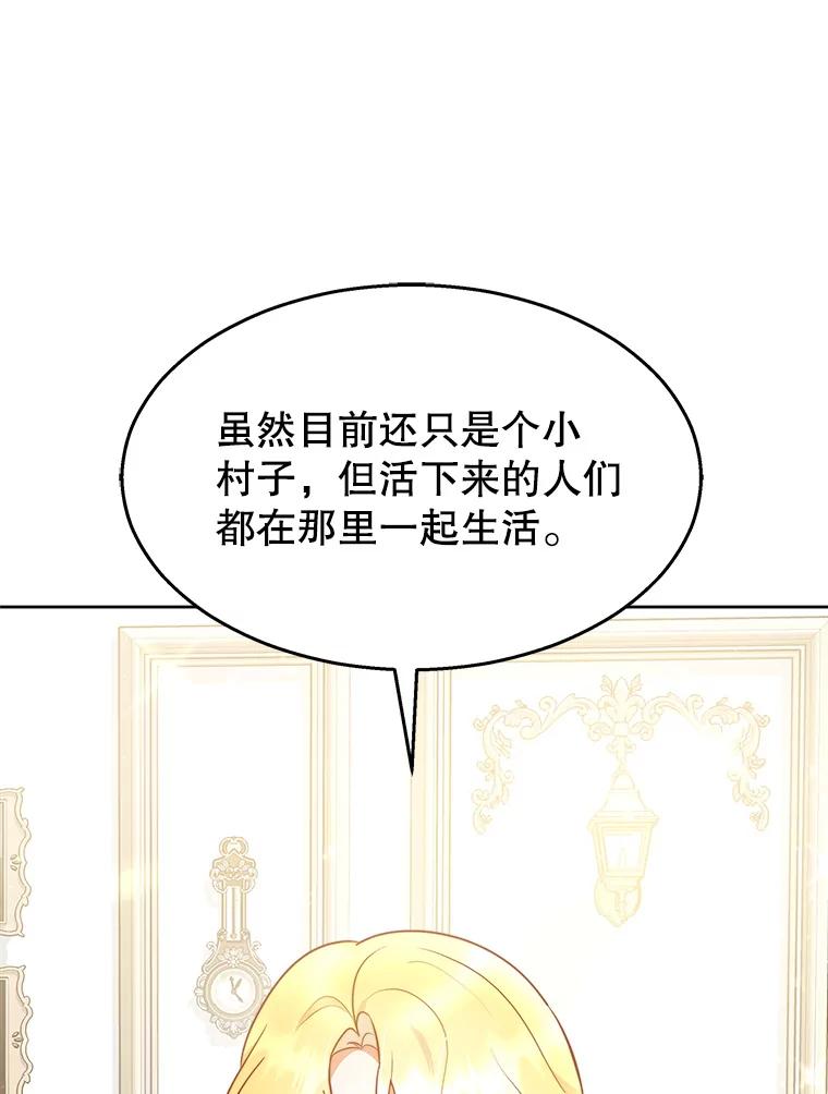 《小说男主竟是我前夫》40.见到祁利安 第128页