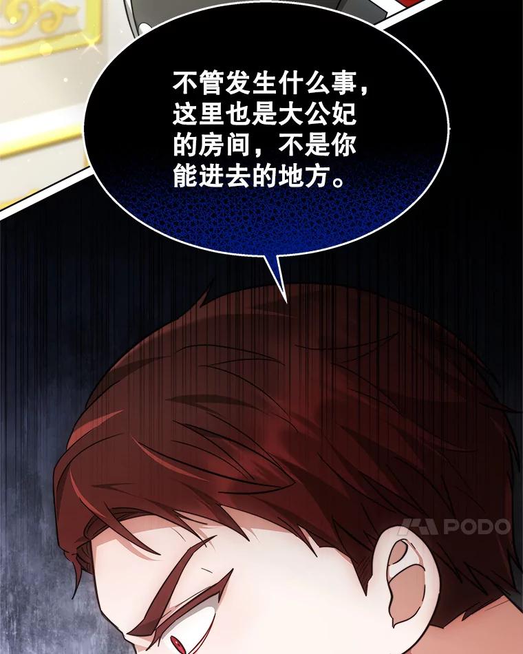 《小说男主竟是我前夫》40.见到祁利安 第66页