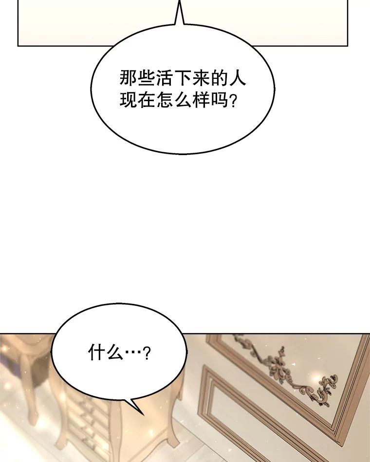 《小说男主竟是我前夫》40.见到祁利安 第126页