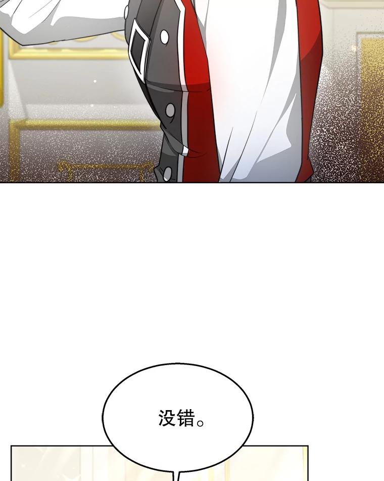 《小说男主竟是我前夫》40.见到祁利安 第74页