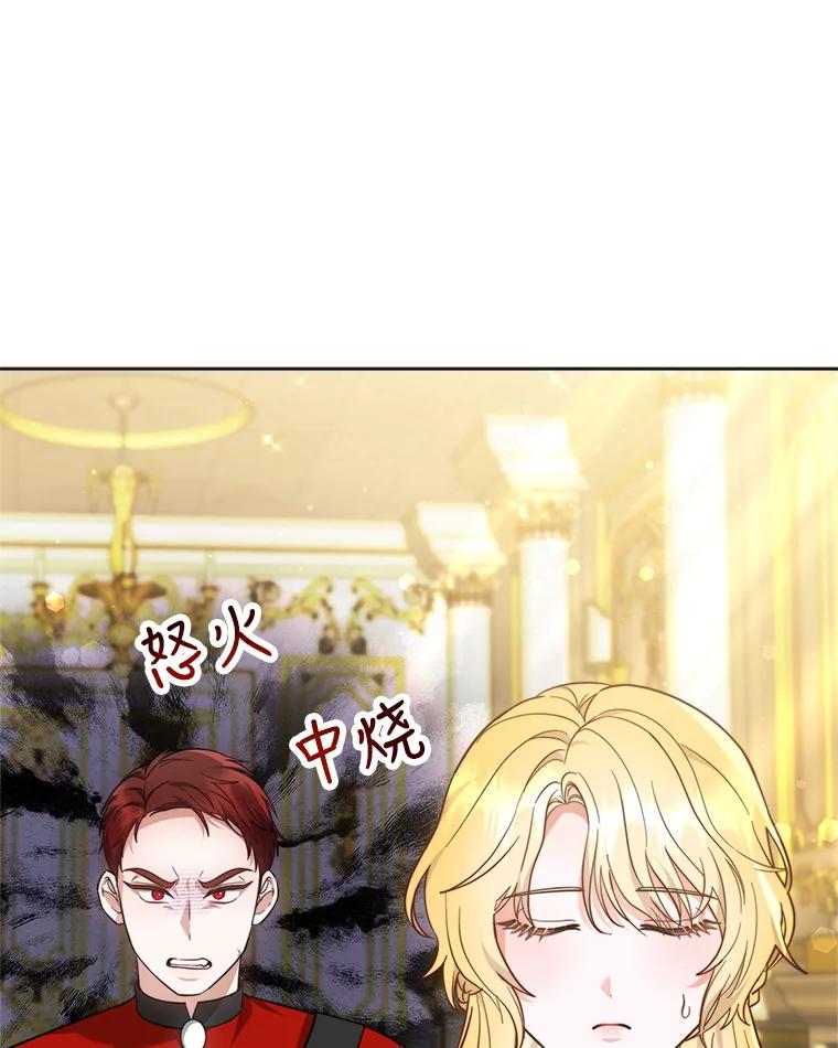 《小说男主竟是我前夫》40.见到祁利安 第52页
