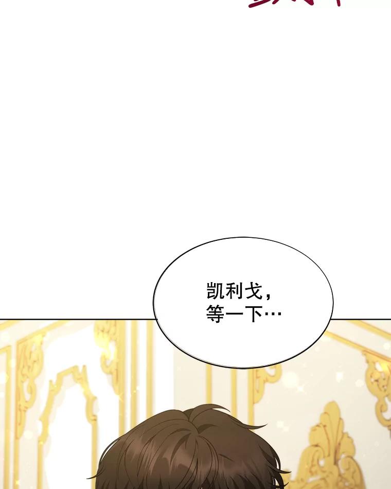 《小说男主竟是我前夫》40.见到祁利安 第6页
