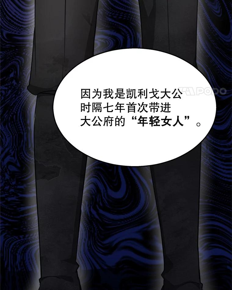 《小说男主竟是我前夫》40.见到祁利安 第87页