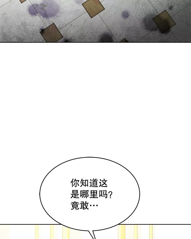《小说男主竟是我前夫》40.见到祁利安 第59页