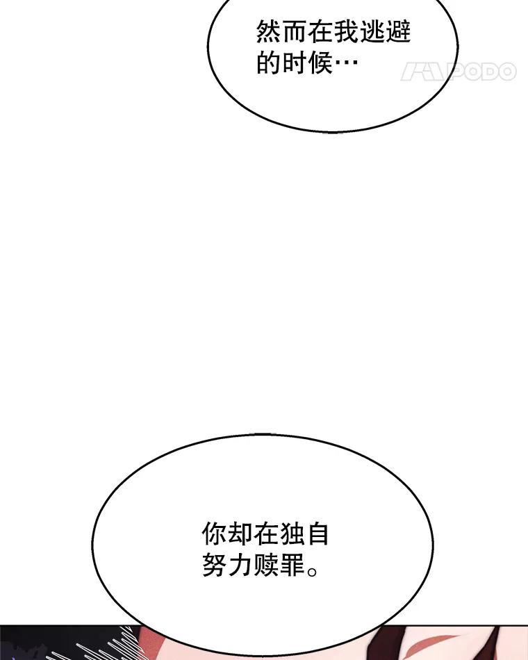 《小说男主竟是我前夫》41.和祁利安和解 第83页