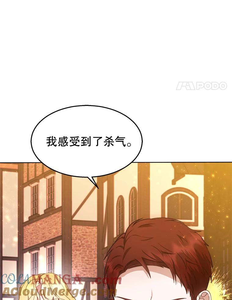 《小说男主竟是我前夫》41.和祁利安和解 第93页