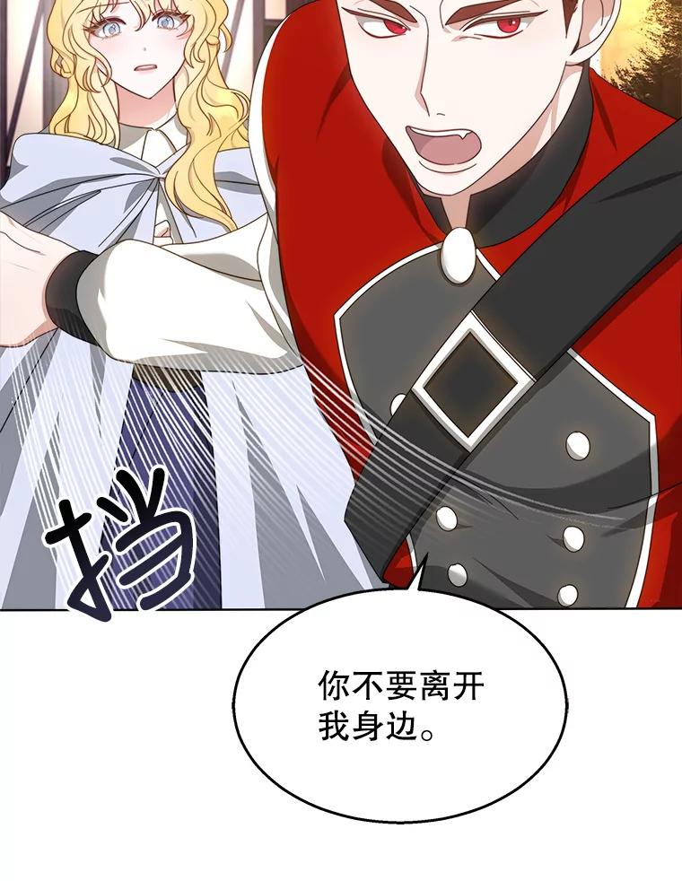 《小说男主竟是我前夫》41.和祁利安和解 第94页