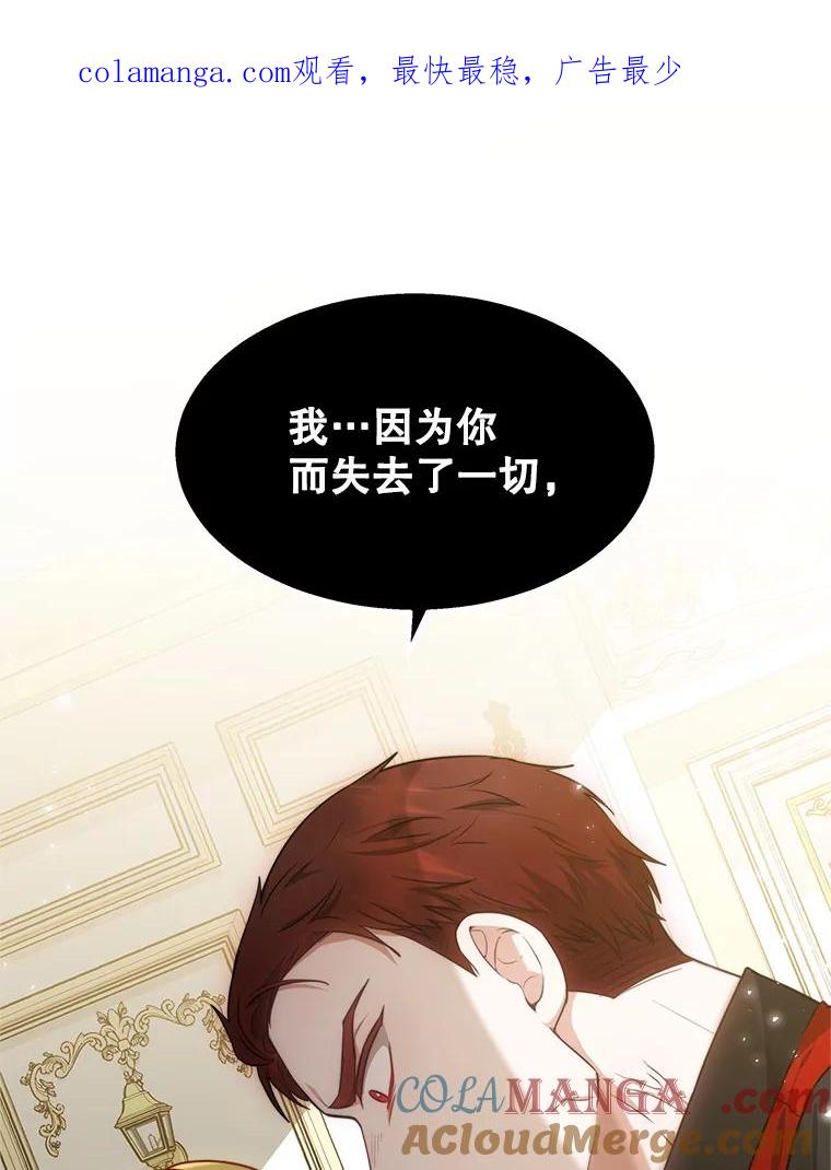 《小说男主竟是我前夫》41.和祁利安和解 第1页