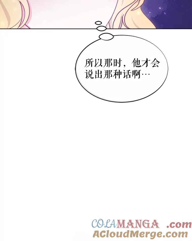 《小说男主竟是我前夫》41.和祁利安和解 第85页
