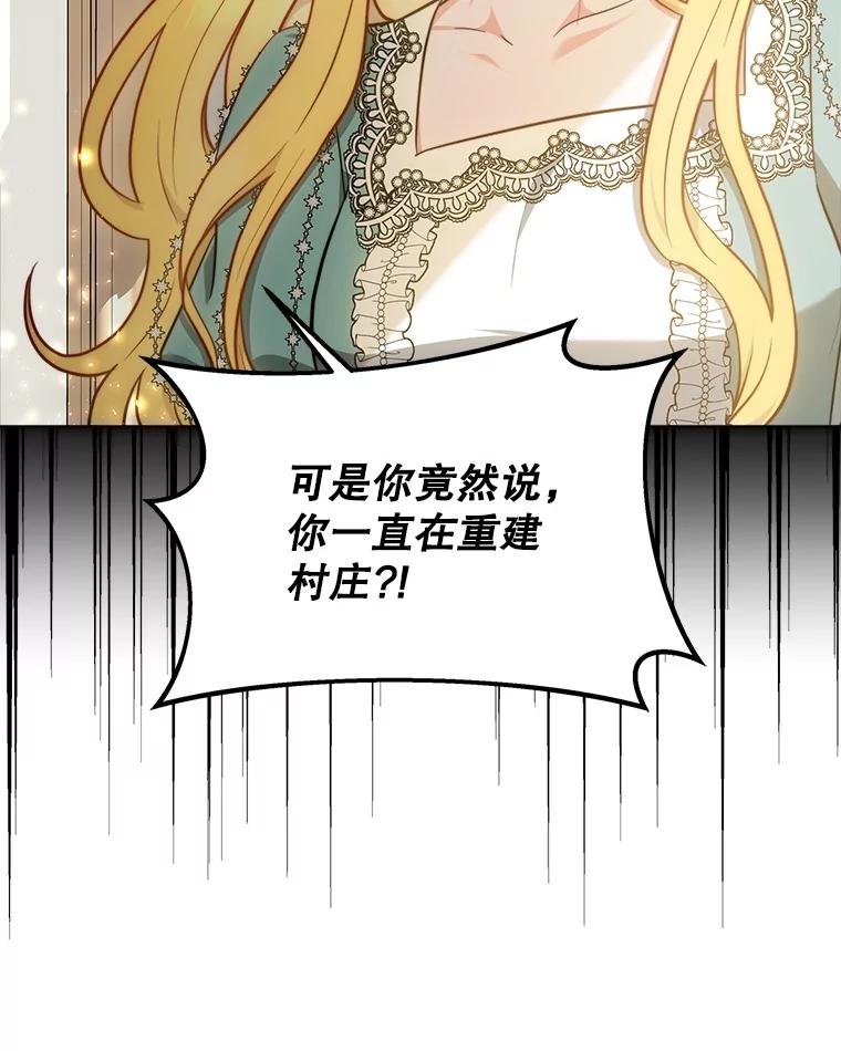 《小说男主竟是我前夫》41.和祁利安和解 第16页