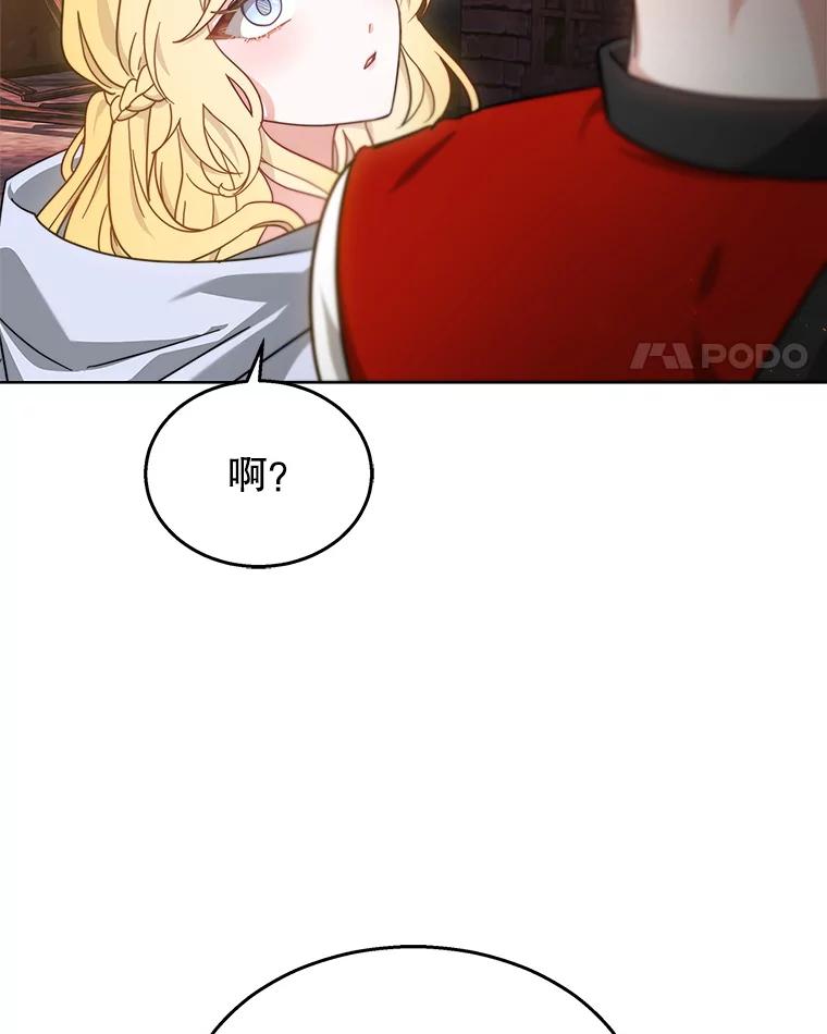 《小说男主竟是我前夫》41.和祁利安和解 第52页
