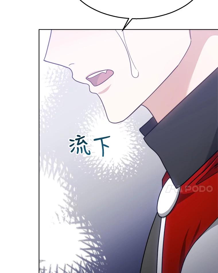 《小说男主竟是我前夫》41.和祁利安和解 第79页