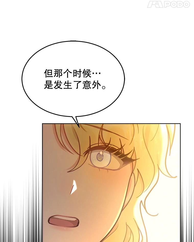 《小说男主竟是我前夫》41.和祁利安和解 第66页