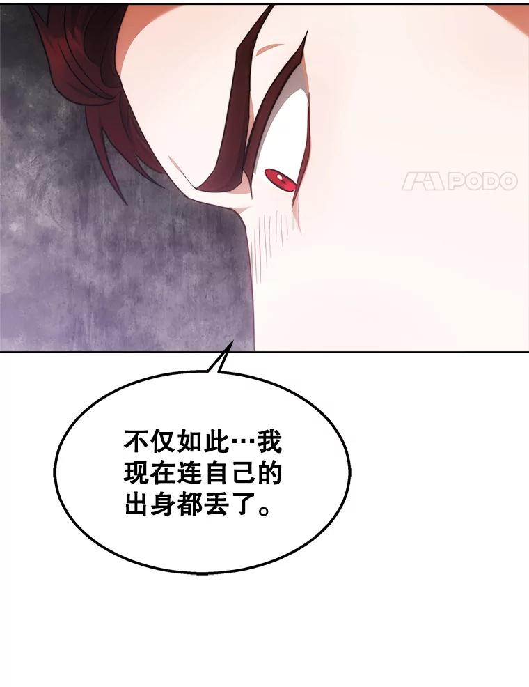 《小说男主竟是我前夫》41.和祁利安和解 第4页