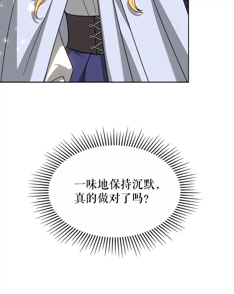 《小说男主竟是我前夫》41.和祁利安和解 第60页