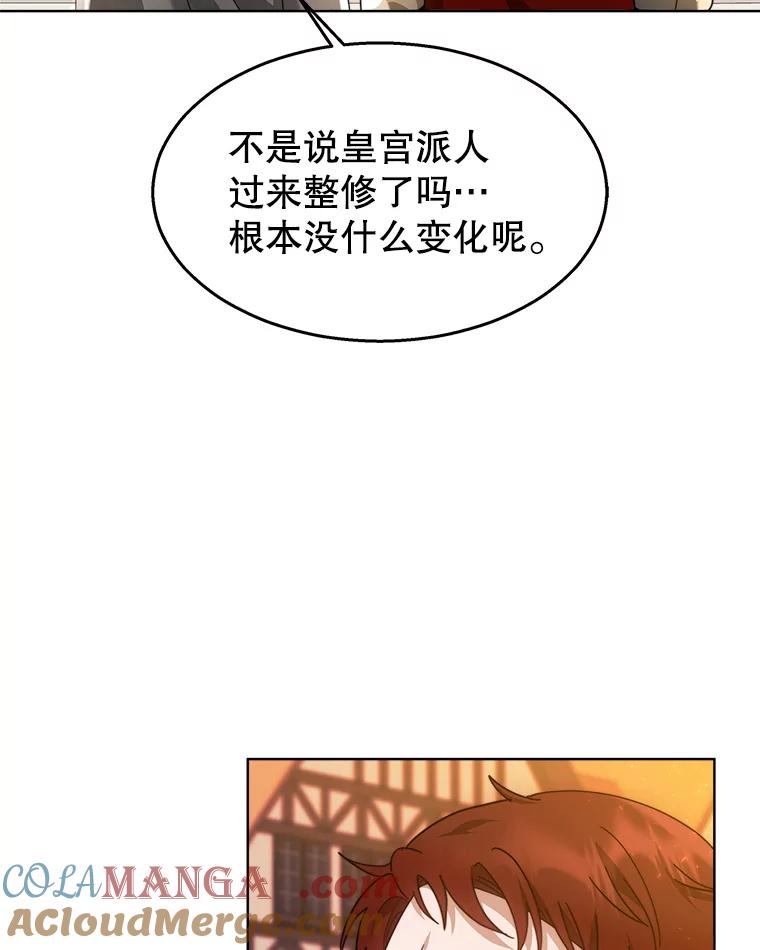 《小说男主竟是我前夫》41.和祁利安和解 第49页