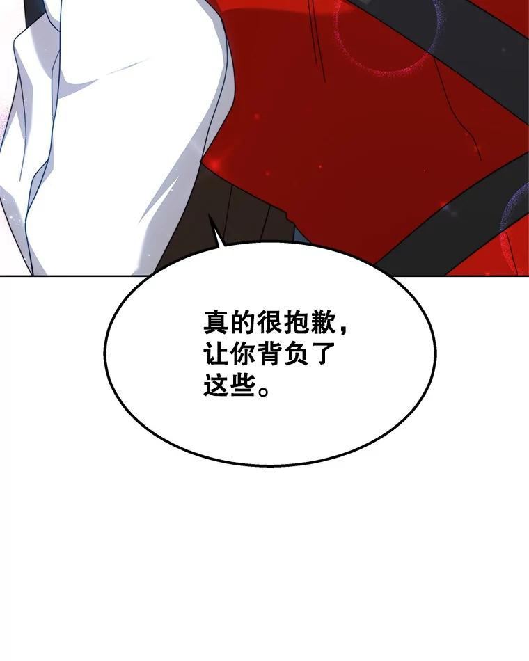 《小说男主竟是我前夫》41.和祁利安和解 第87页