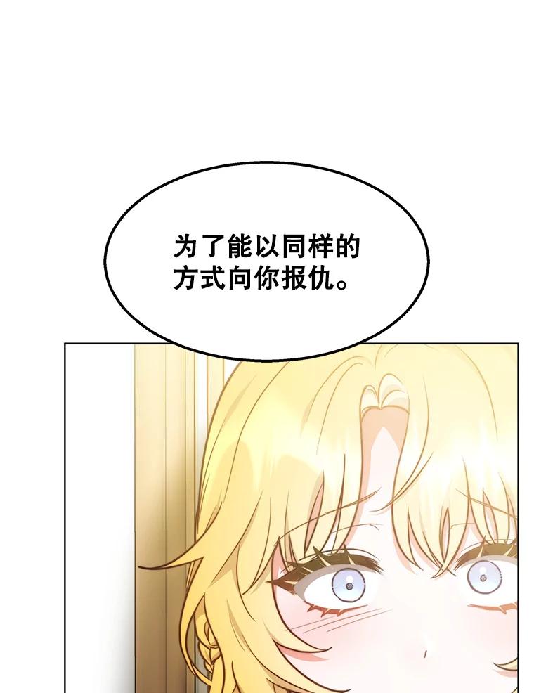 《小说男主竟是我前夫》41.和祁利安和解 第8页