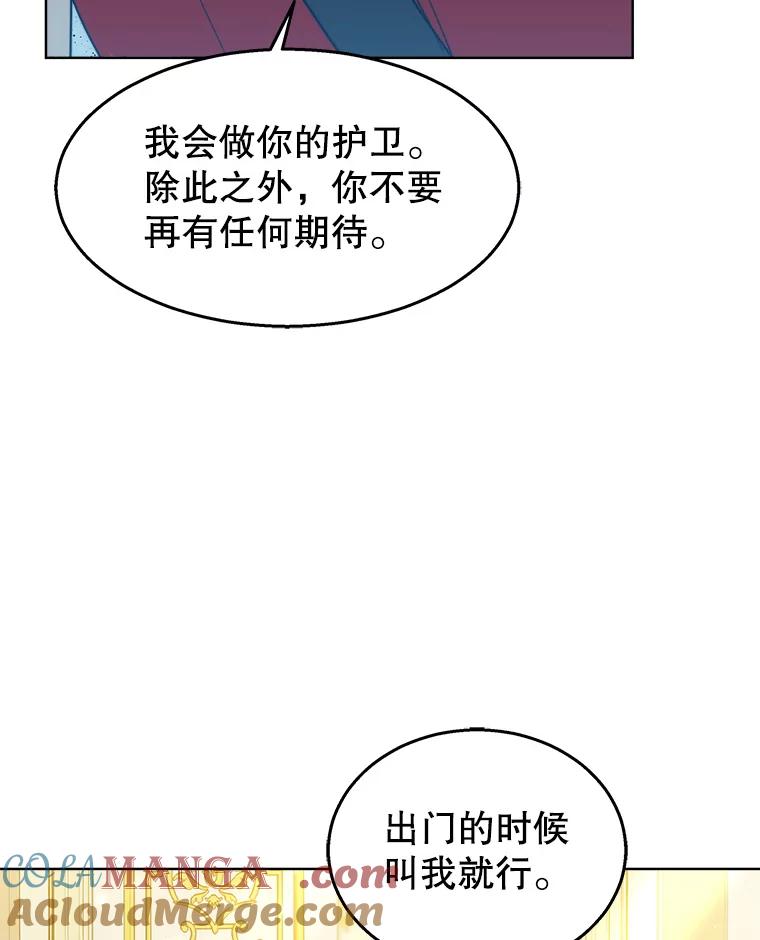 《小说男主竟是我前夫》41.和祁利安和解 第25页