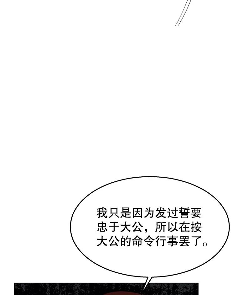 《小说男主竟是我前夫》41.和祁利安和解 第23页