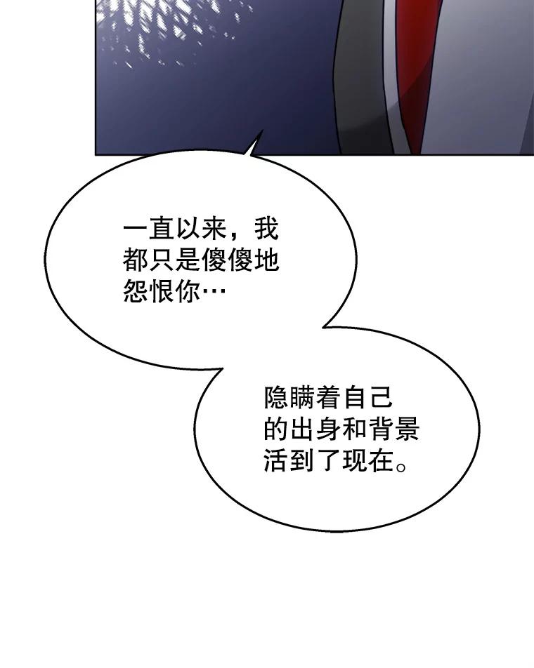 《小说男主竟是我前夫》41.和祁利安和解 第80页