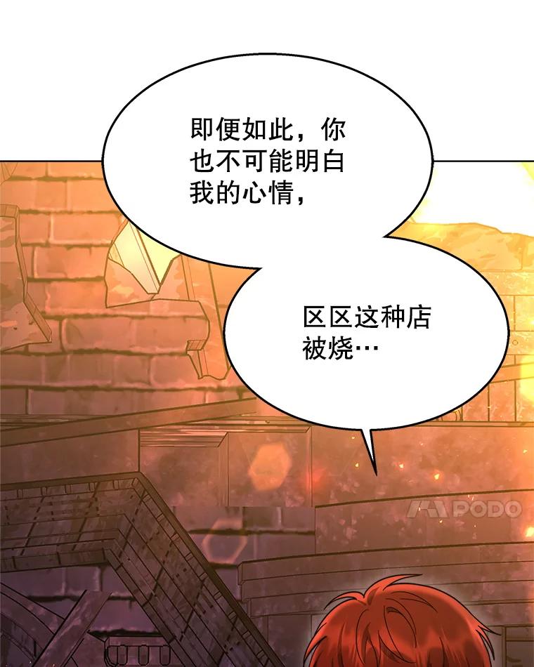 《小说男主竟是我前夫》41.和祁利安和解 第55页