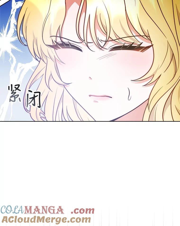 《小说男主竟是我前夫》41.和祁利安和解 第13页