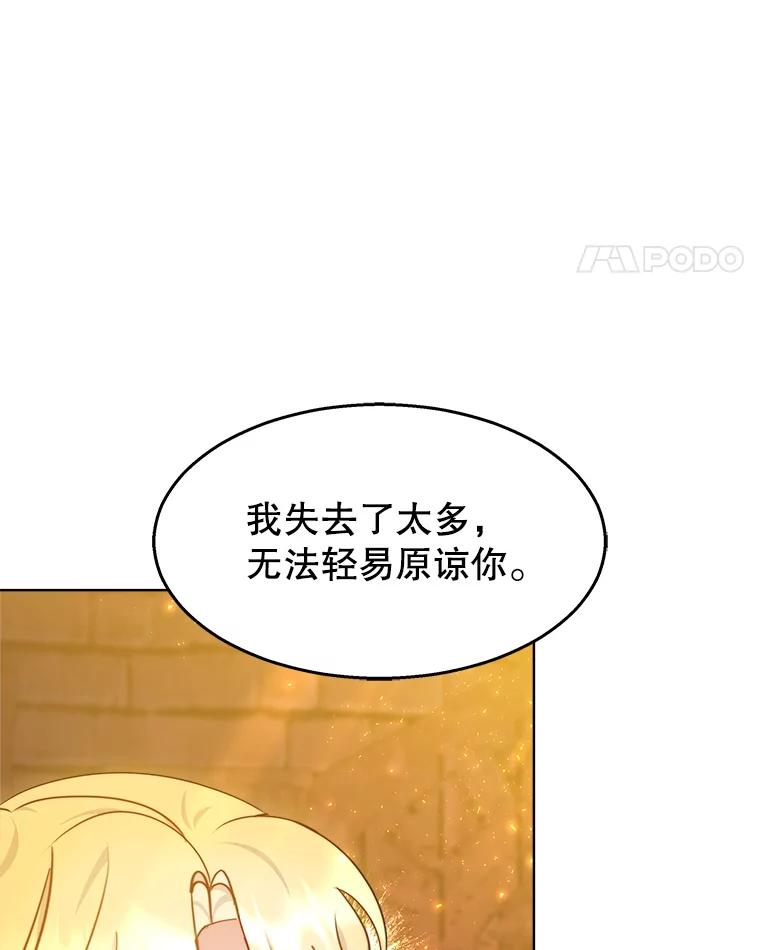 《小说男主竟是我前夫》41.和祁利安和解 第76页