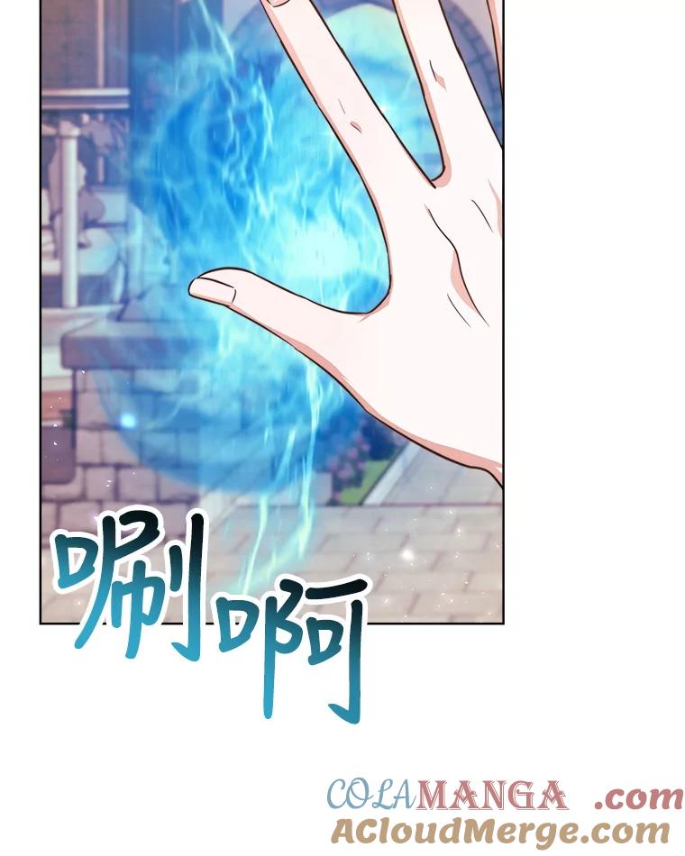 《小说男主竟是我前夫》41.和祁利安和解 第37页