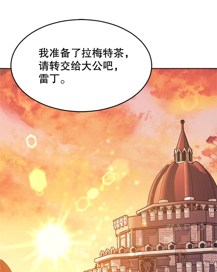 《小说男主竟是我前夫》41.和祁利安和解 第31页