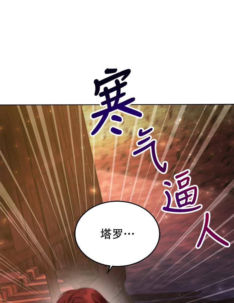 《小说男主竟是我前夫》41.和祁利安和解 第91页