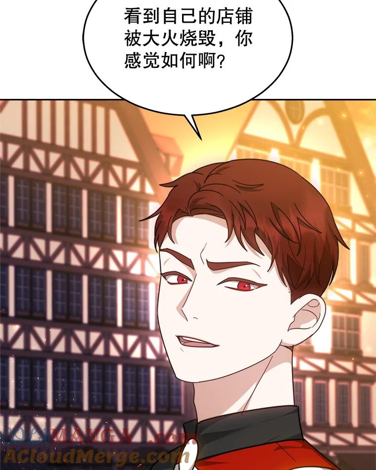 《小说男主竟是我前夫》41.和祁利安和解 第53页