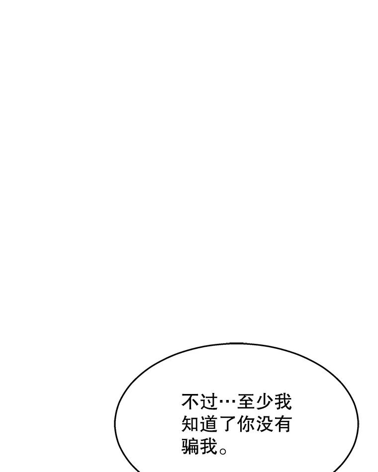 《小说男主竟是我前夫》41.和祁利安和解 第78页