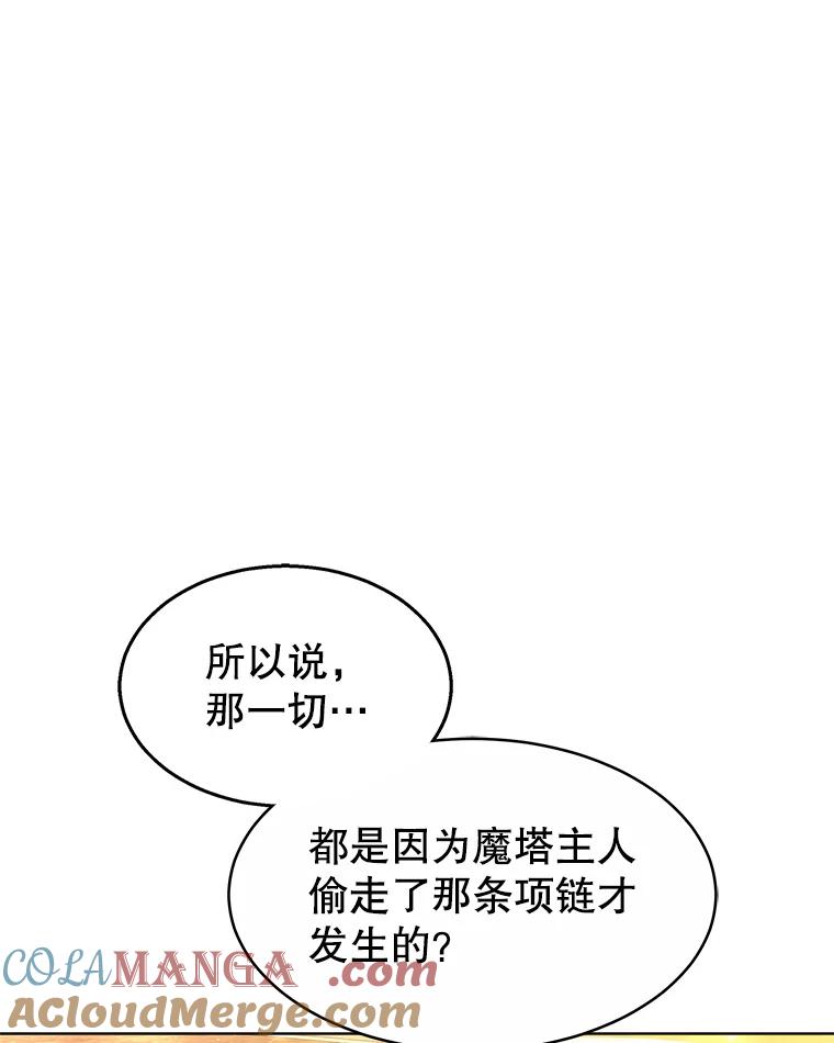 《小说男主竟是我前夫》41.和祁利安和解 第73页