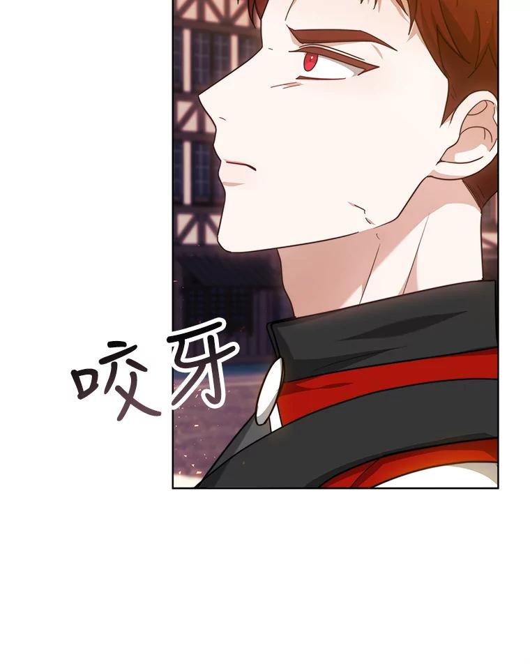《小说男主竟是我前夫》41.和祁利安和解 第50页