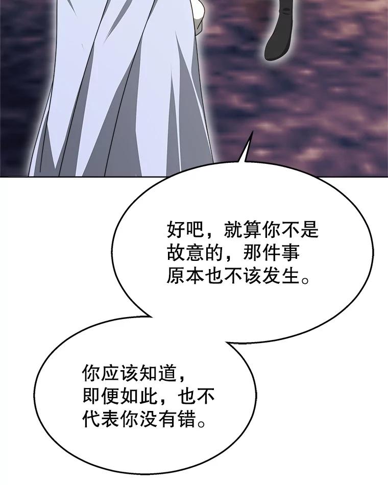 《小说男主竟是我前夫》41.和祁利安和解 第75页