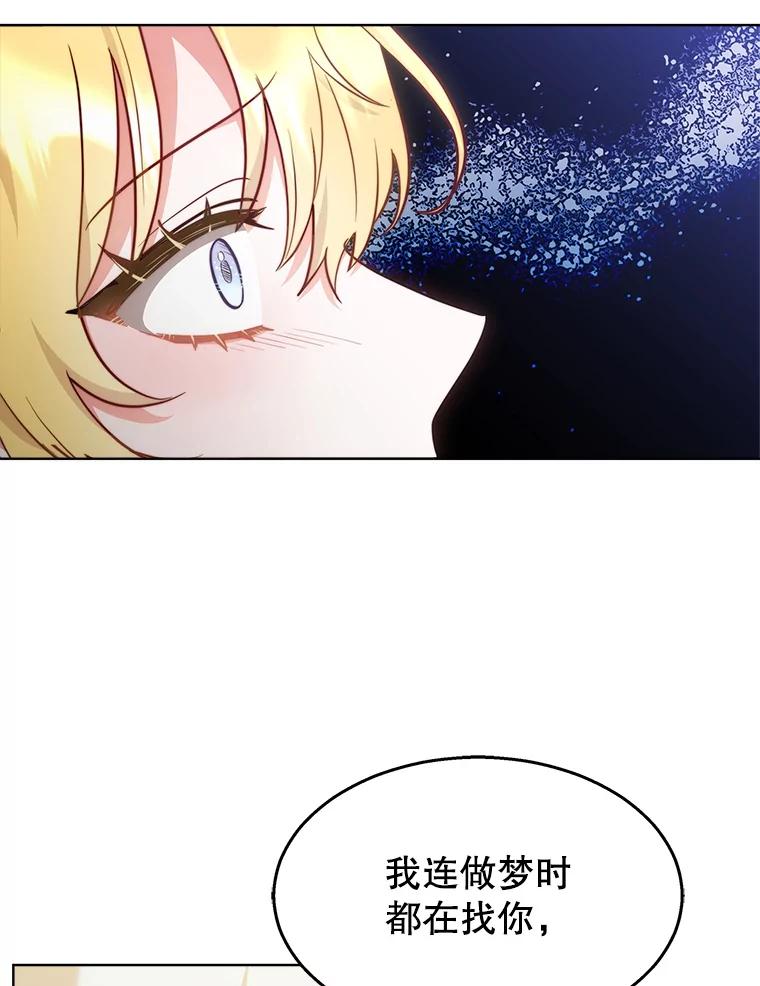 《小说男主竟是我前夫》41.和祁利安和解 第6页