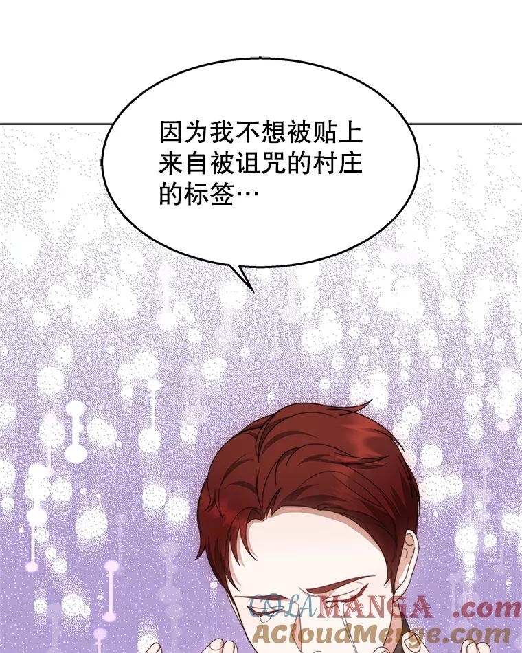 《小说男主竟是我前夫》41.和祁利安和解 第81页