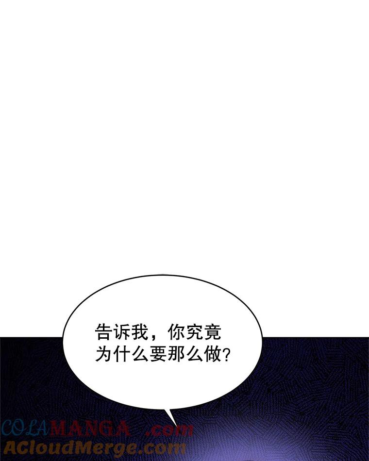 《小说男主竟是我前夫》41.和祁利安和解 第61页
