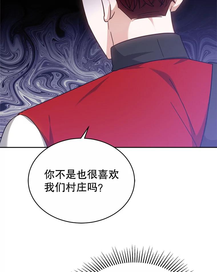 《小说男主竟是我前夫》41.和祁利安和解 第58页